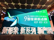 名家具展9号馆·展前点映有何魅力,吸引了近24万人次观看?