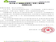 第47届国际名家具(东莞)展览会延至7月23-27日举办